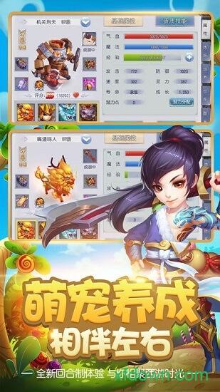 梦幻仙侠安峰游戏截图2