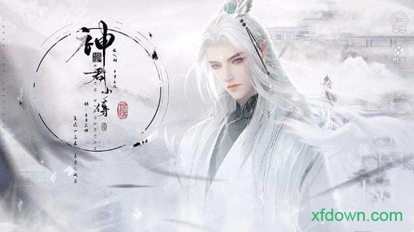 橙光神君小传游戏截图1