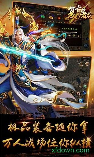 复古传奇1.80手游截图2