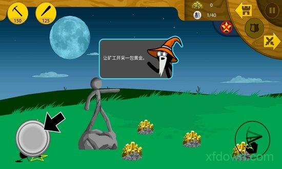 火柴人战争遗产国际服截图1