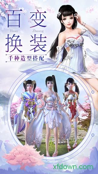 我在江湖之万剑传说截图3