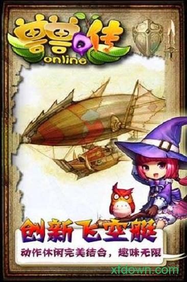 兽兽q传最新版截图1