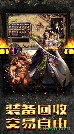 复古传奇vivo客户端截图3