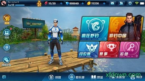 钓鱼大咖中文版截图3