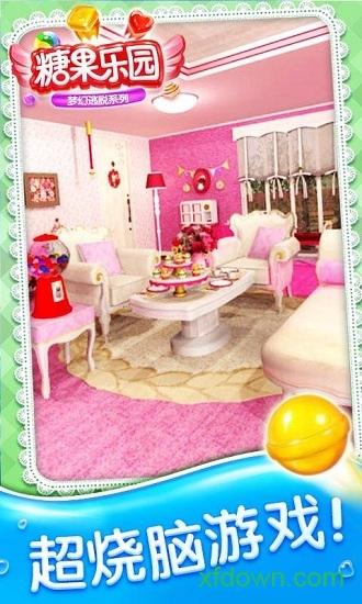 密室逃脱糖果乐园截图1