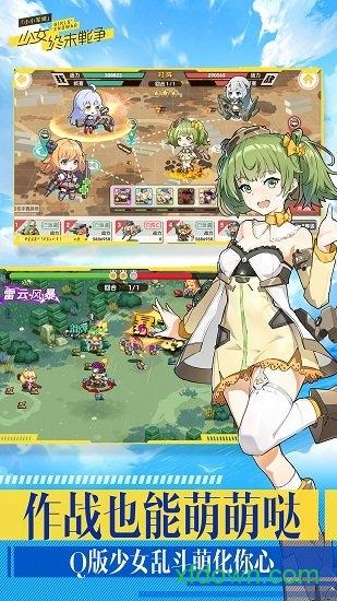 小小军姬游戏截图3