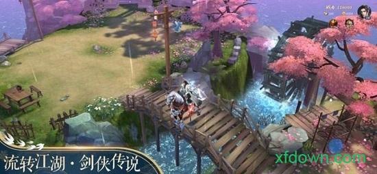 暴君修仙传截图1