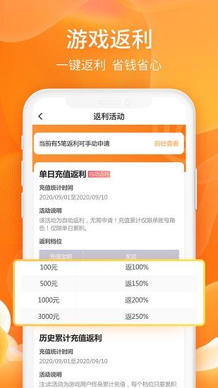 66手游平台尊享版截图0