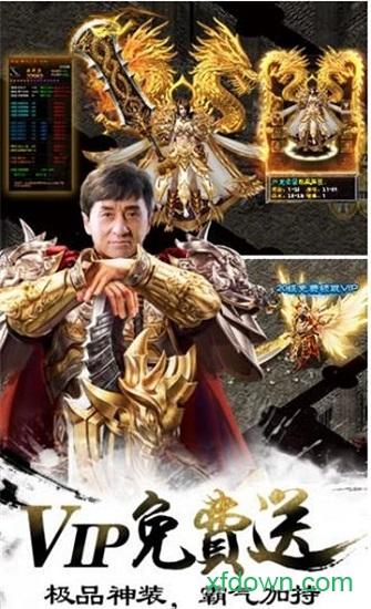 传世超变传奇单机游戏截图2