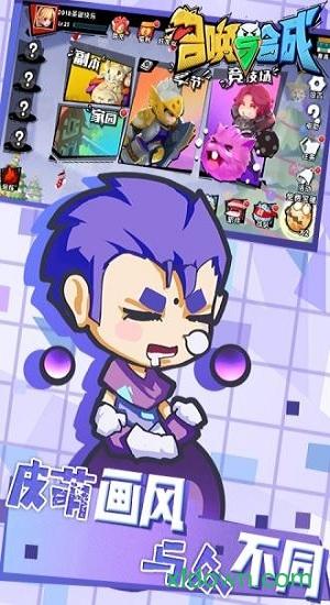 召唤与合成4399游戏盒版截图1