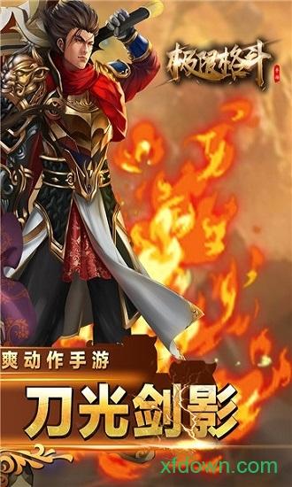 极限格斗九游版截图2