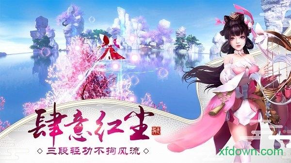 龙武小米版截图0