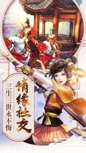 倚天屠龙记安峰版截图0