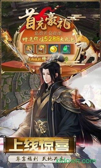 长安风云绘果盘版截图0