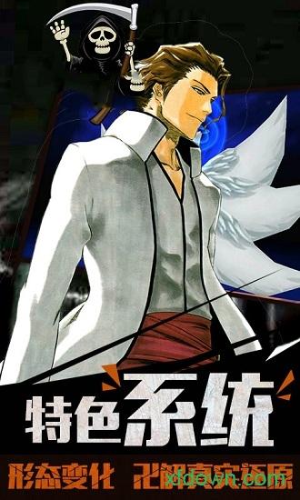 死神黑崎一护手游截图0