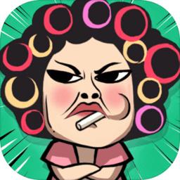 包租婆来了手游