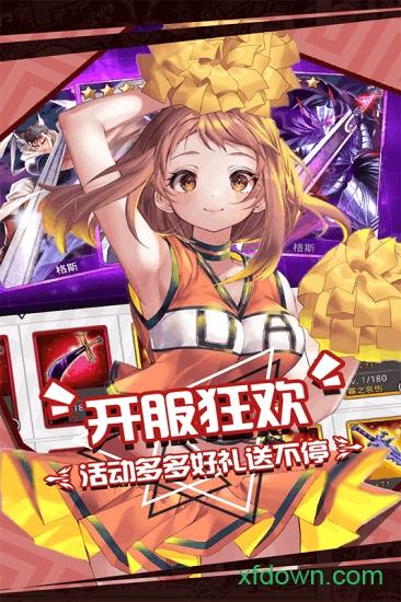 人气动漫大乱斗中文版截图2