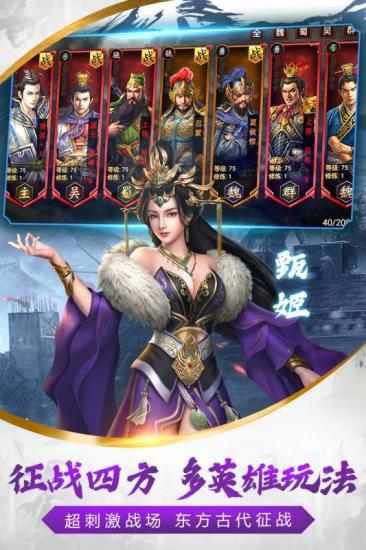 烽火十八州小米版截图3