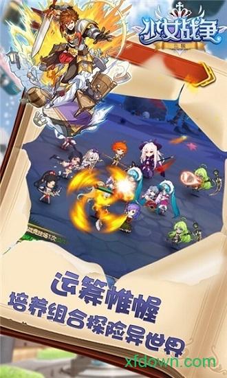 少女战争bt版截图2