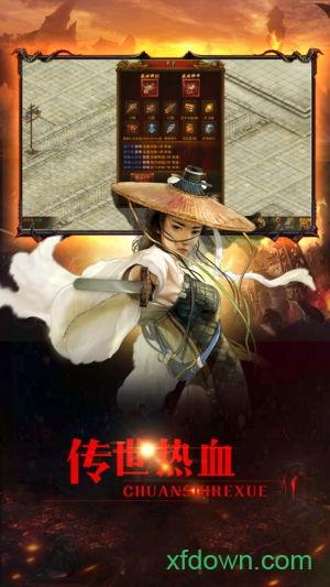 烈焰皇城3d顶赞版截图2