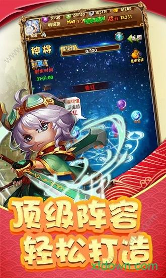 参见主公手游截图2