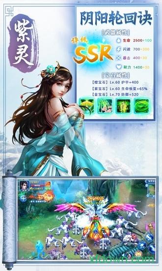 百恋成仙vip版截图0