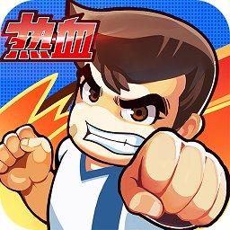 热血足球九游版