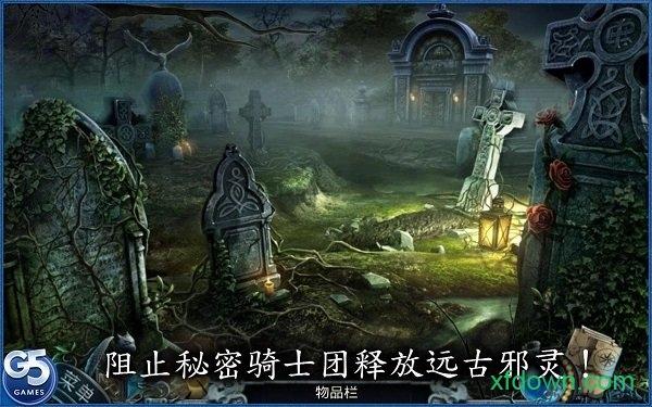 铭刻紫月预言手游(Graven)截图2