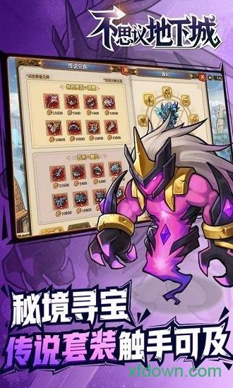 不思议地下城h5手游截图2