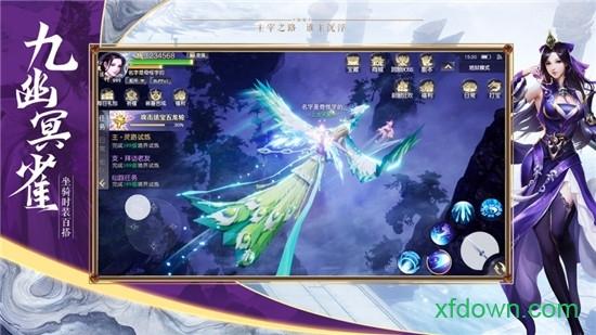 大主宰之青簪记截图3