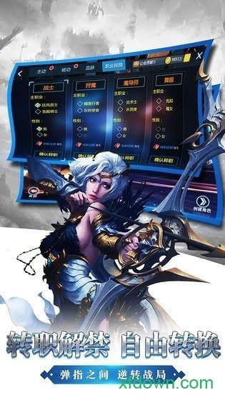 剑与纷争九游版截图0