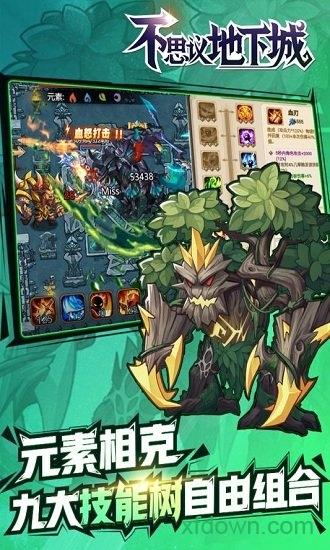 不思议地下城h5手游截图0