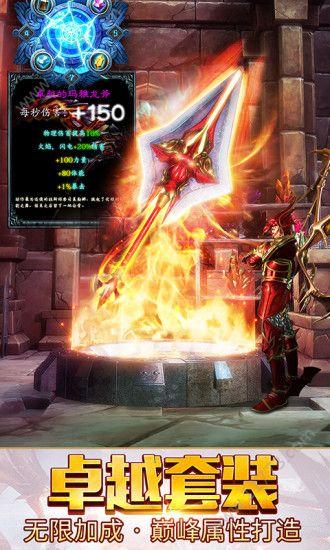 永恒卓越手游截图3