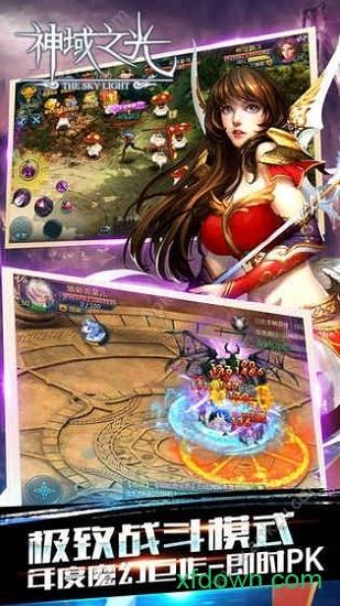 神域之光bt版截图3