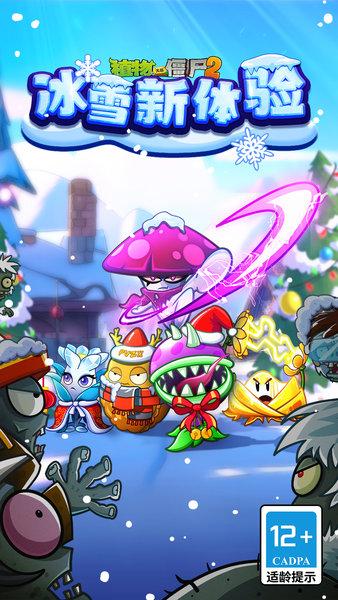 植物战僵尸王4手机版截图3