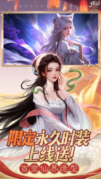 小米诛仙手游客户端截图1