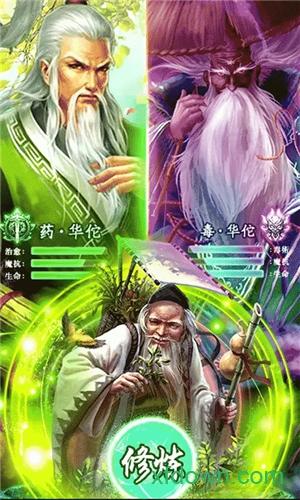 华佗必须死国际版截图0