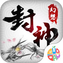 幻想封神online果盘版