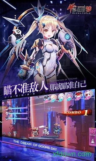 浮生若梦哔哩哔哩版截图2