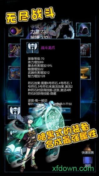 无尽战斗内购破解版截图2