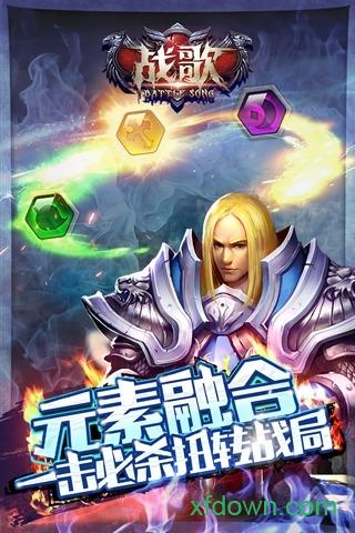 战歌九游版截图2