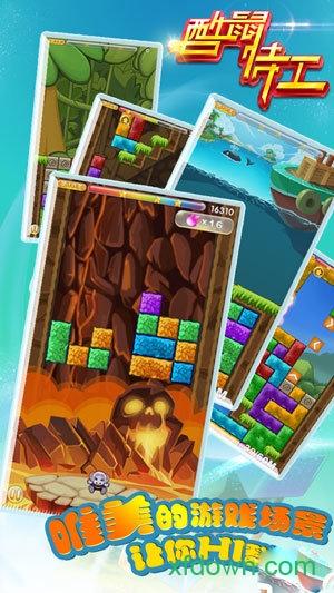 酷鼠特工九游版截图1