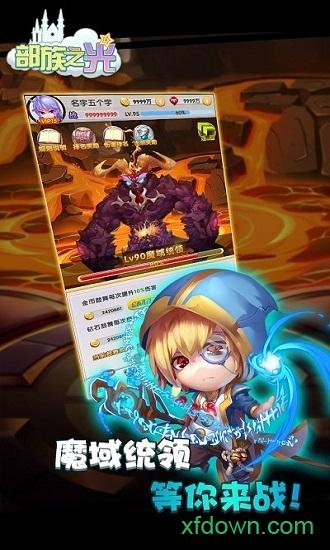 部族之光果盘版截图3