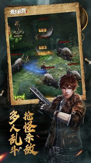 摸金校尉之天字卷官方版截图0