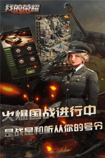 我的荣耀手游截图2