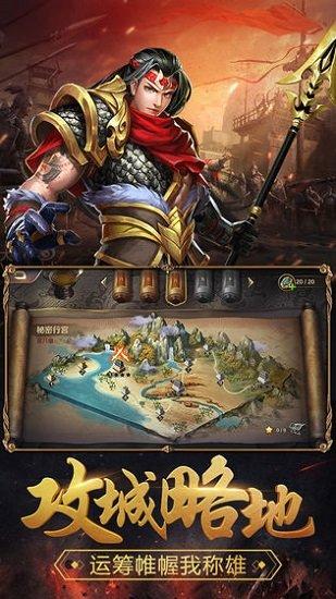 群英打三国网易版截图2