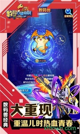 大冒险世界之数码口袋国际服截图0