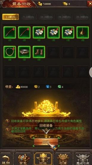 盛世至尊之巨龙之戒官方版截图1