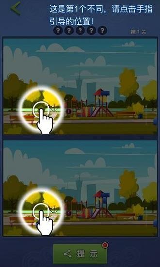 神探你瞅啥游戏截图1