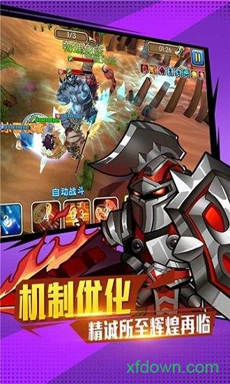 佣兵冲冲冲小米版截图2